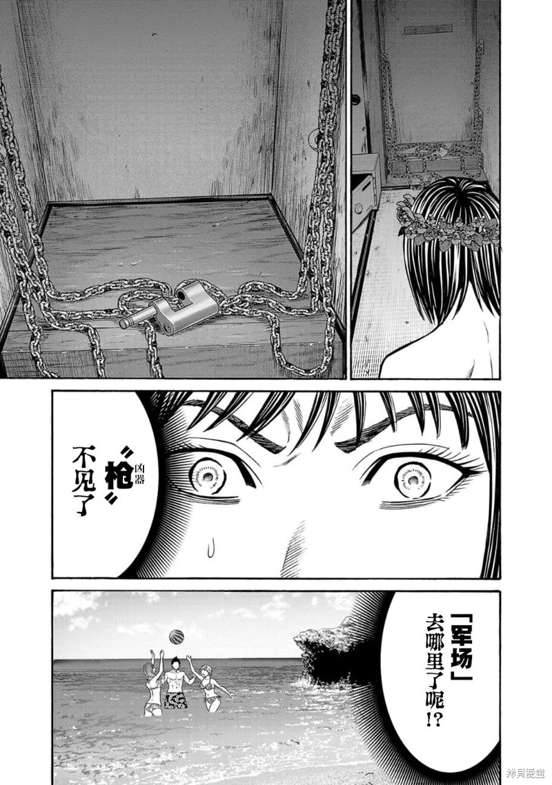 猎奇杀人第19话在线观看 - 第45张