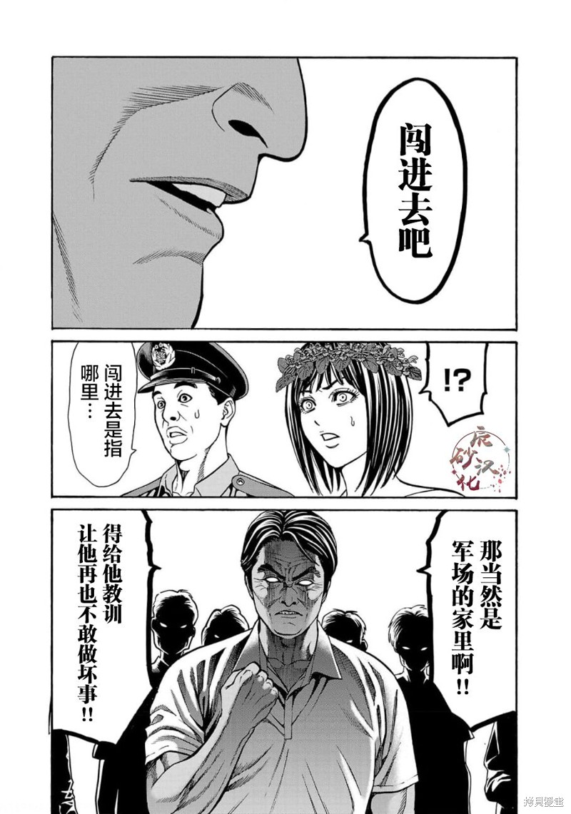猎奇杀人第19话在线观看 - 第40张