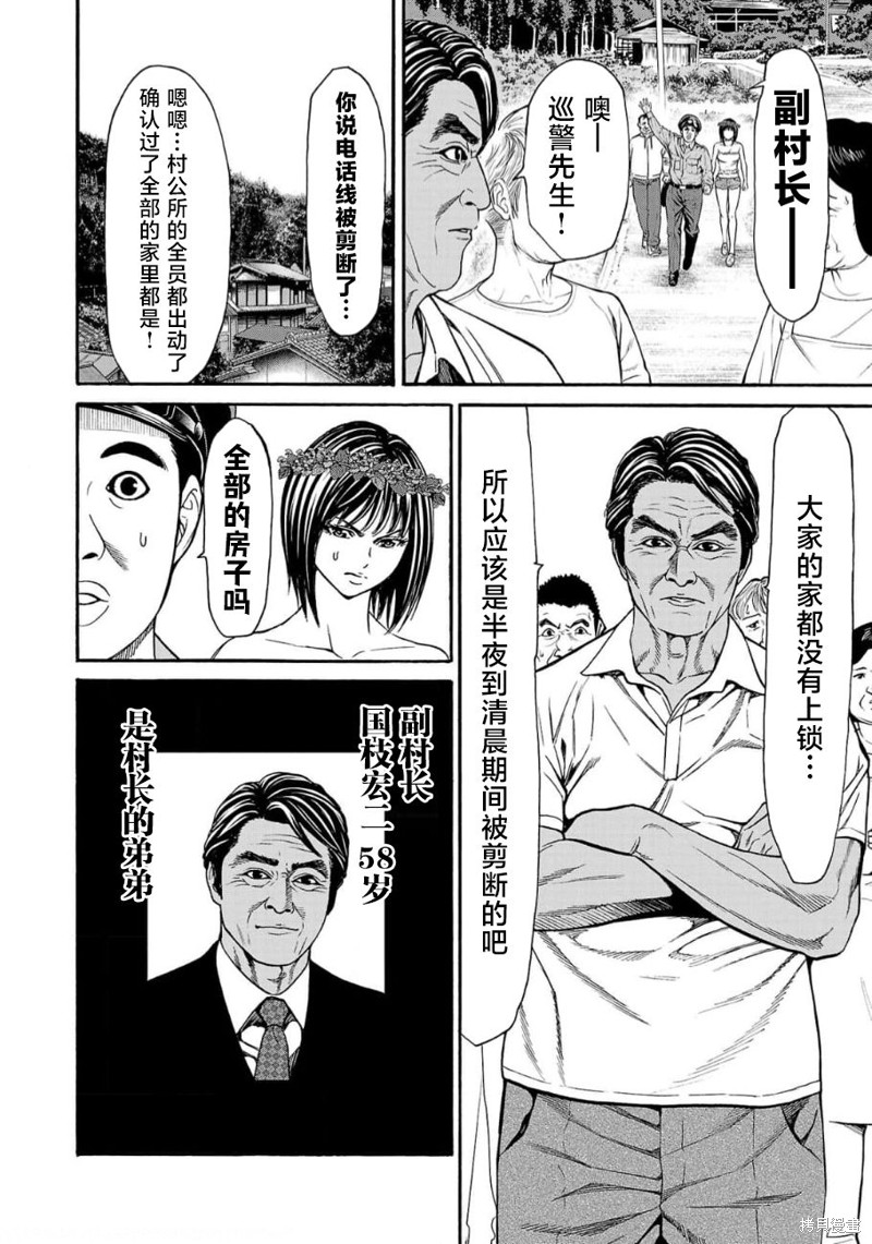 猎奇杀人第19话在线观看 - 第38张