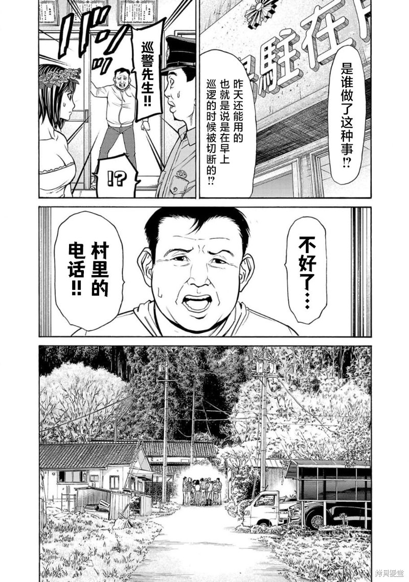 猎奇杀人第19话在线观看 - 第37张