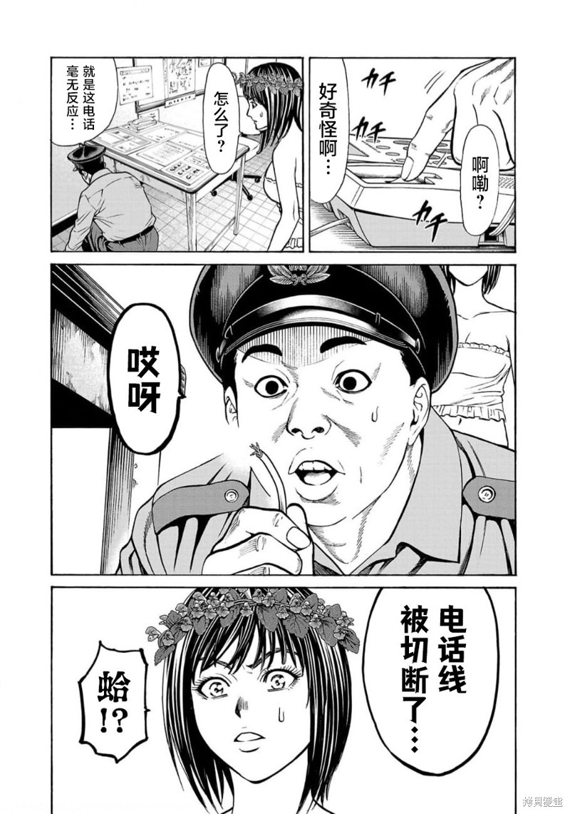 猎奇杀人第19话在线观看 - 第36张
