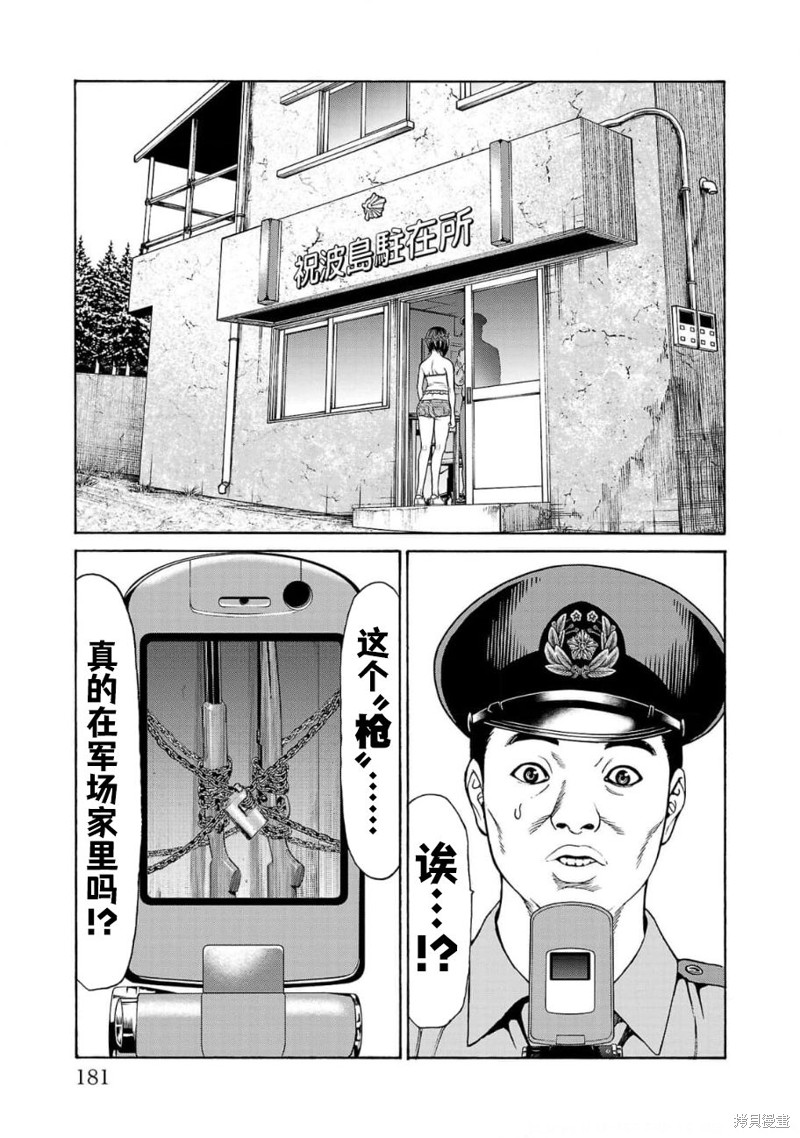 猎奇杀人第19话在线观看 - 第33张