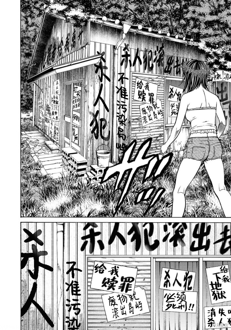 猎奇杀人第19话在线观看 - 第26张