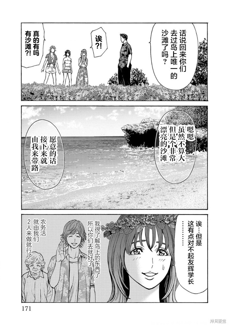 猎奇杀人第19话在线观看 - 第23张