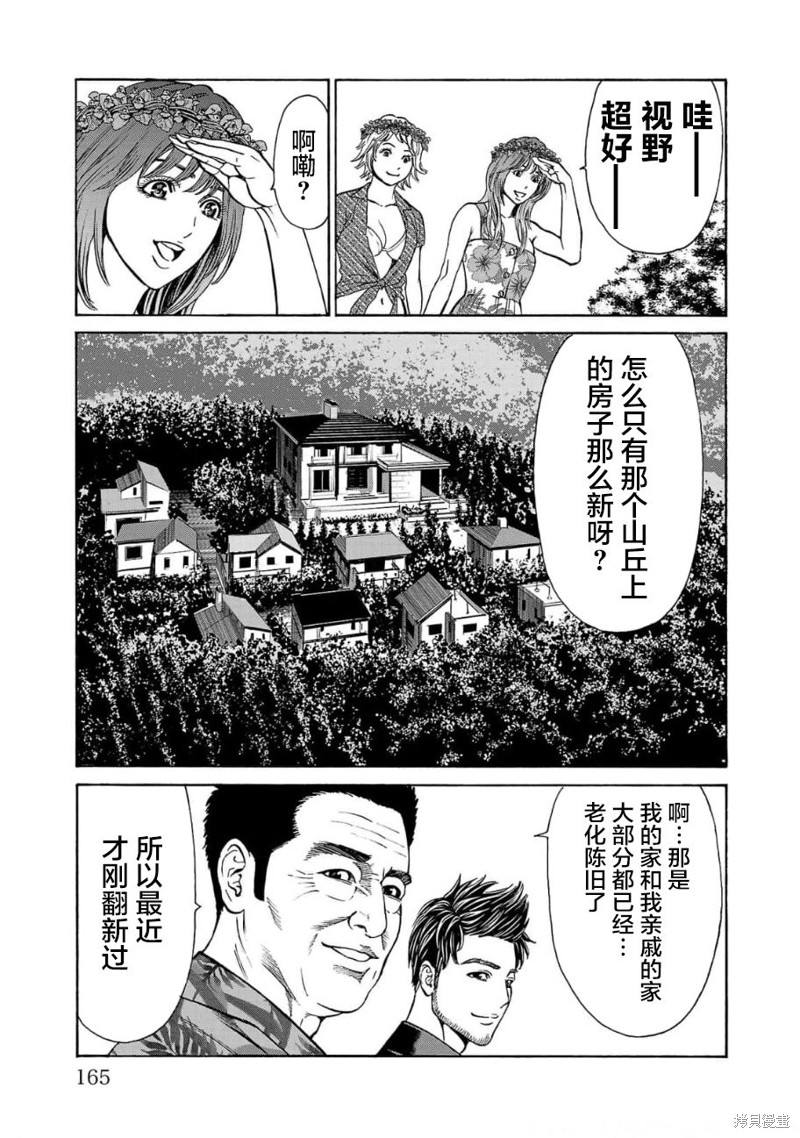 猎奇杀人第19话在线观看 - 第17张