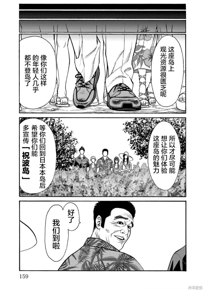 猎奇杀人第19话在线观看 - 第11张