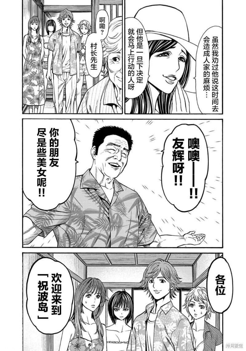 猎奇杀人第19话在线观看 - 第8张