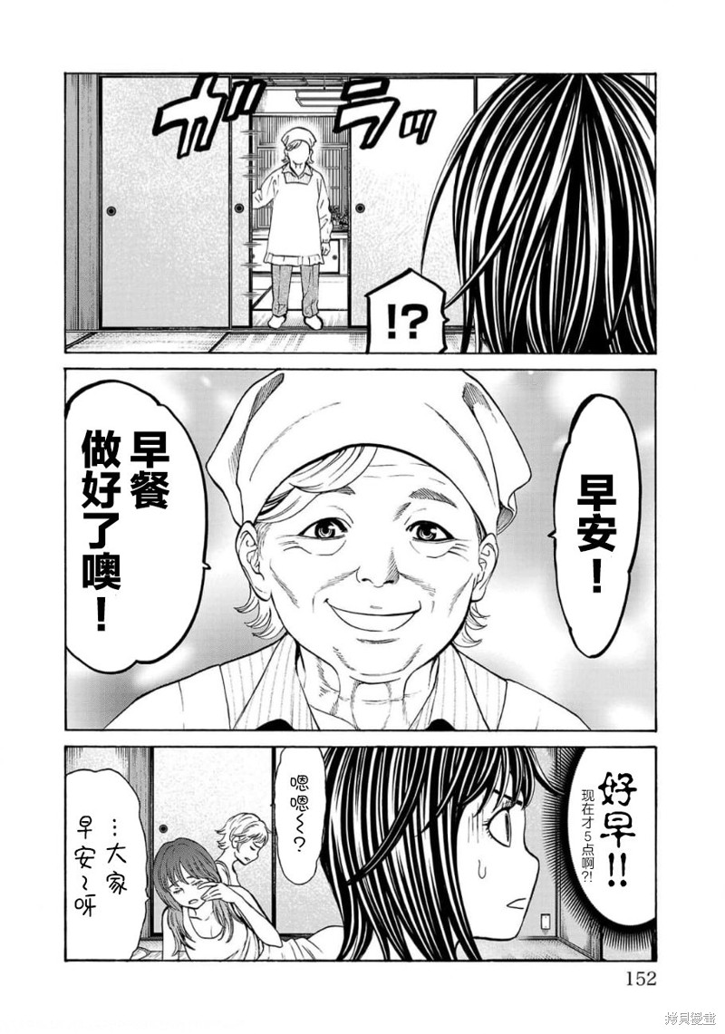 猎奇杀人第19话在线观看 - 第4张