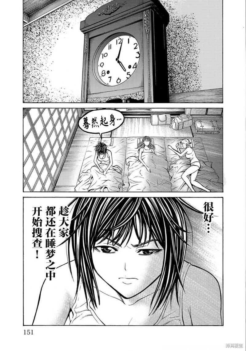猎奇杀人第19话在线观看 - 第3张