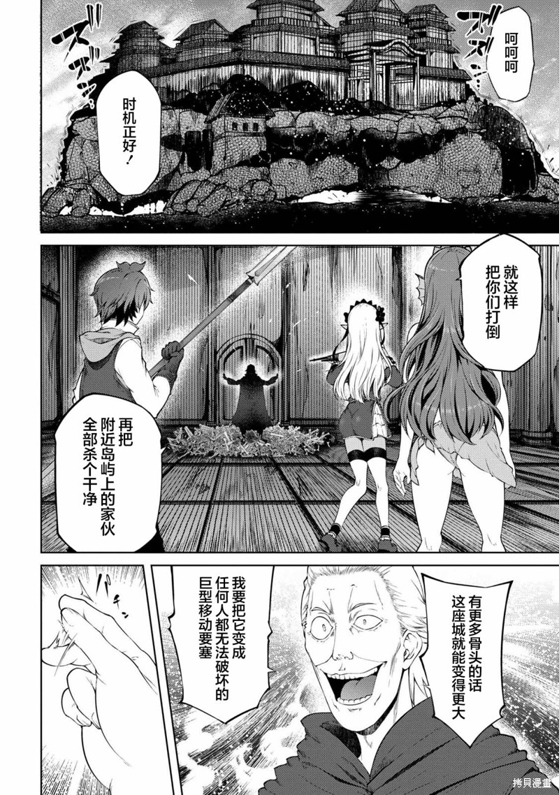 因为家被烧了而自暴自弃的我、用仅剩的钱买了一个黑暗精灵奴隶第17.2话在线观看 - 第9张