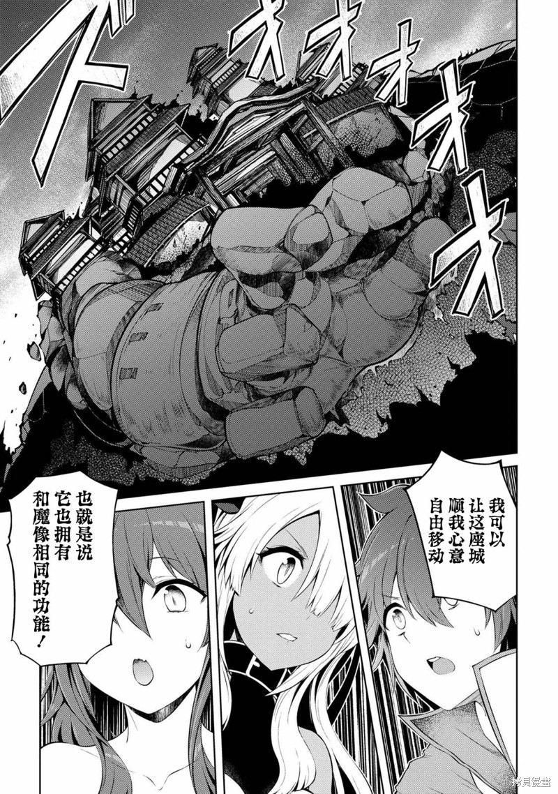因为家被烧了而自暴自弃的我、用仅剩的钱买了一个黑暗精灵奴隶第17.2话在线观看 - 第8张