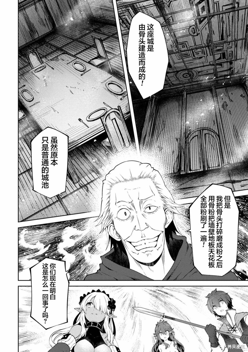 因为家被烧了而自暴自弃的我、用仅剩的钱买了一个黑暗精灵奴隶第17.2话在线观看 - 第7张