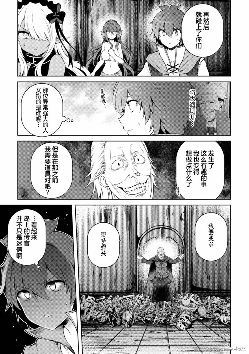 因为家被烧了而自暴自弃的我、用仅剩的钱买了一个黑暗精灵奴隶第17.2话在线观看 - 第4张