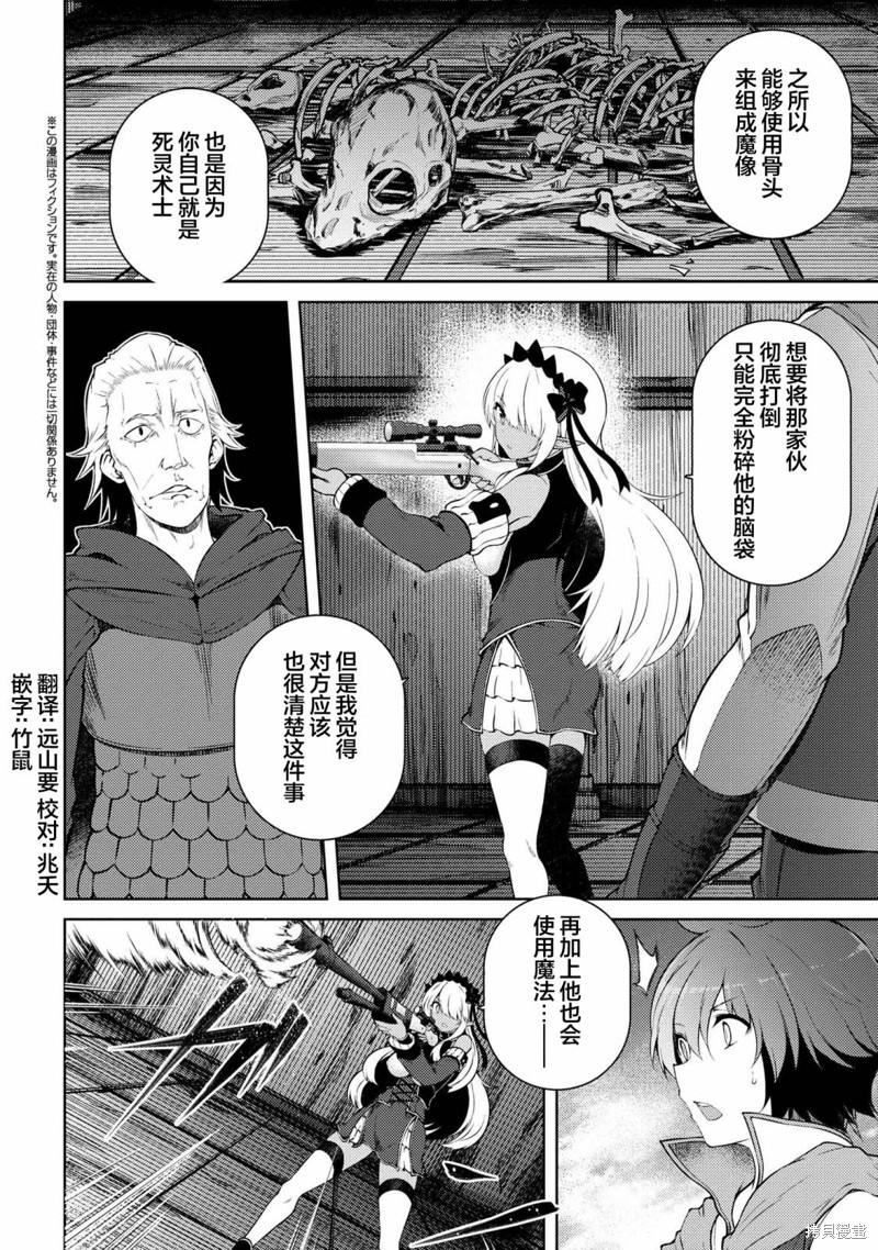 因为家被烧了而自暴自弃的我、用仅剩的钱买了一个黑暗精灵奴隶第17.2话在线观看 - 第1张