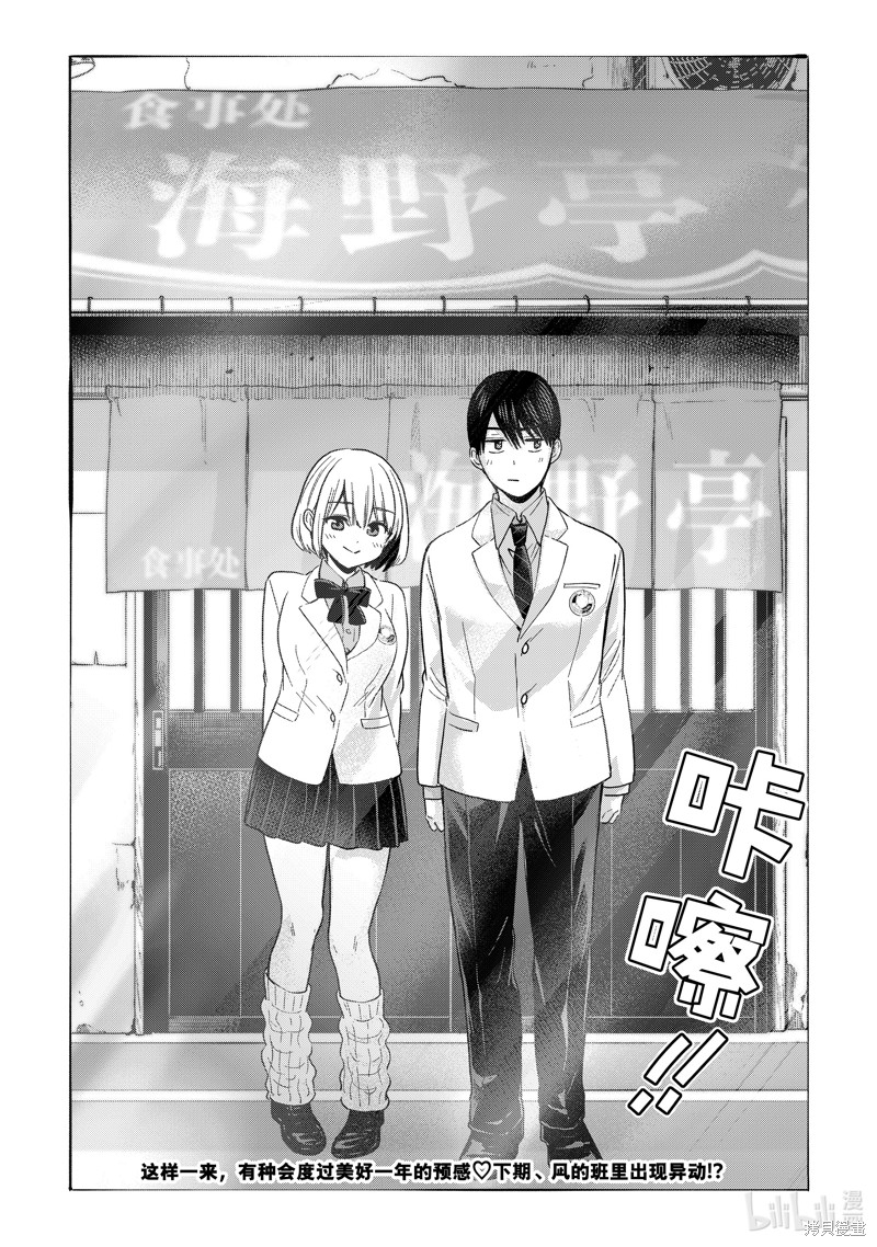 杜鹃的婚约第206话在线观看 - 第20张