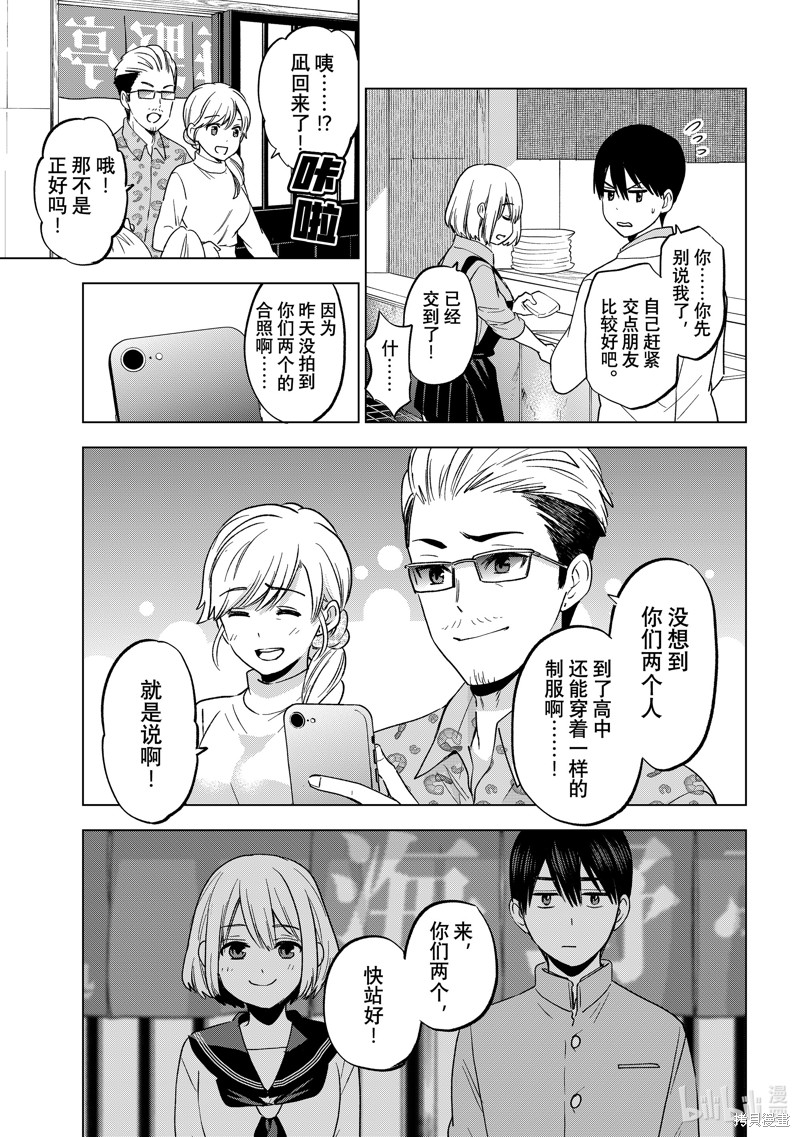 杜鹃的婚约第206话在线观看 - 第19张