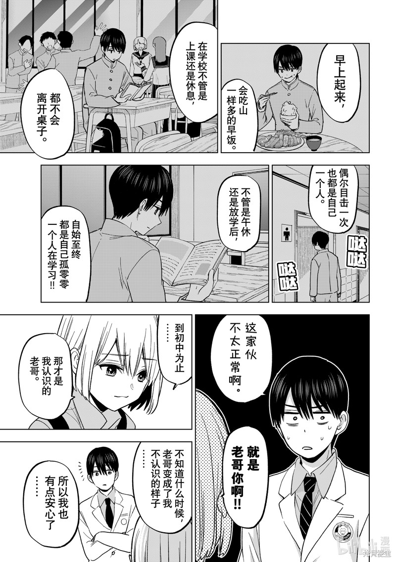 杜鹃的婚约第206话在线观看 - 第17张
