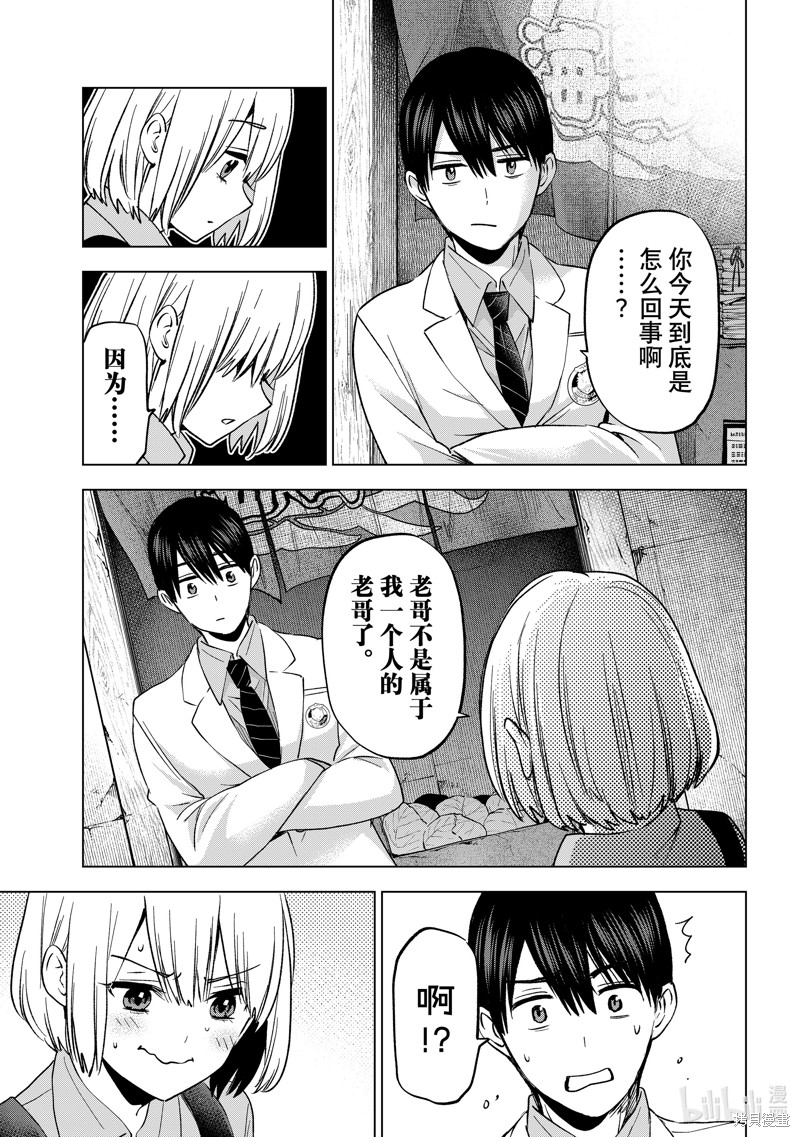 杜鹃的婚约第206话在线观看 - 第15张