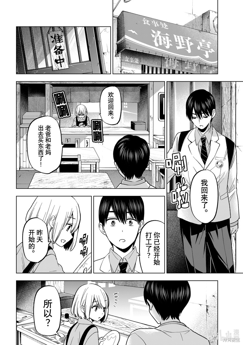杜鹃的婚约第206话在线观看 - 第14张