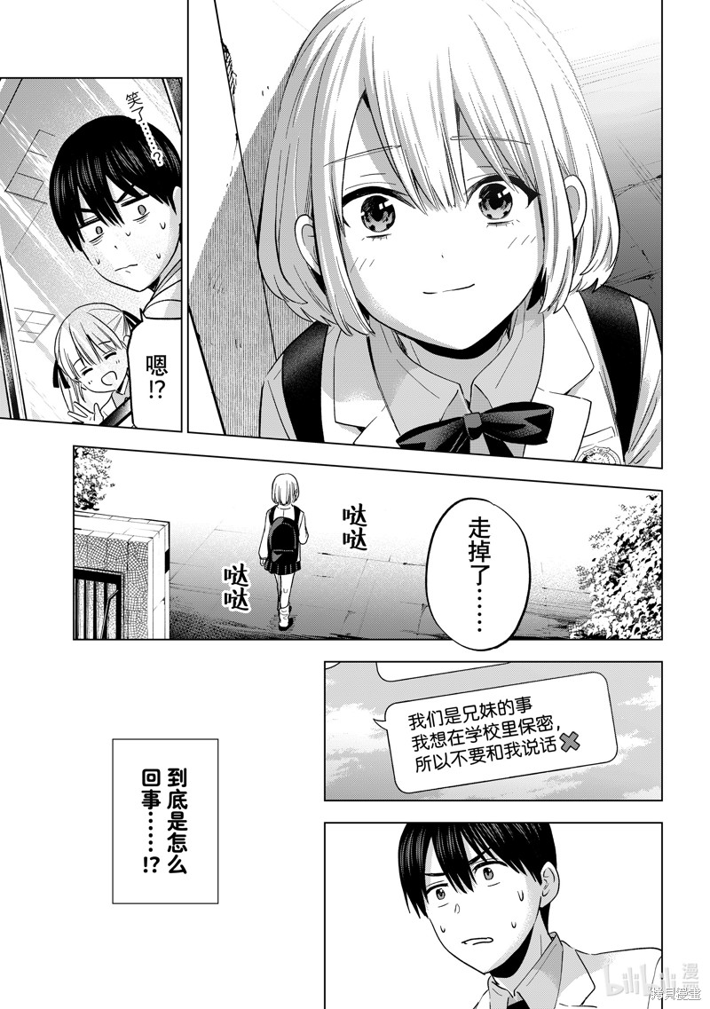 杜鹃的婚约第206话在线观看 - 第13张
