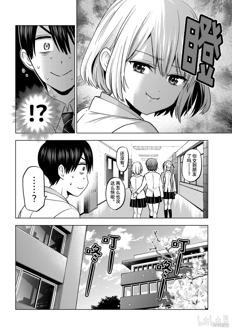 杜鹃的婚约第206话在线观看 - 第8张