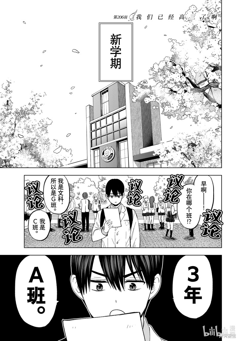 杜鹃的婚约第206话在线观看 - 第1张