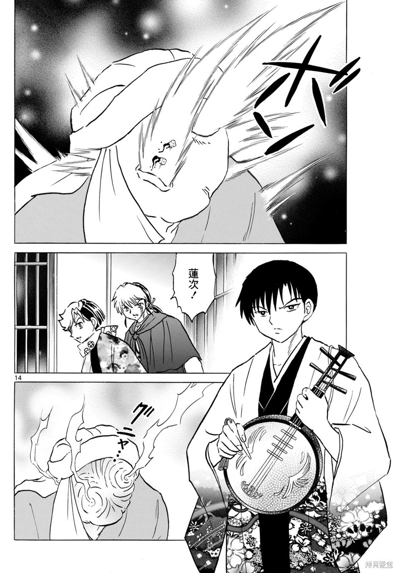 摩绪第231话在线观看 - 第14张