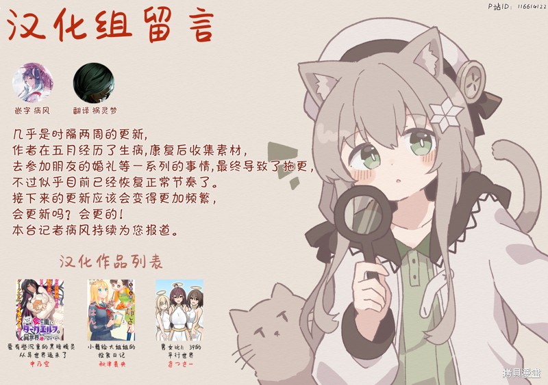 男女比1：39的平行世界第143话在线观看 - 第14张
