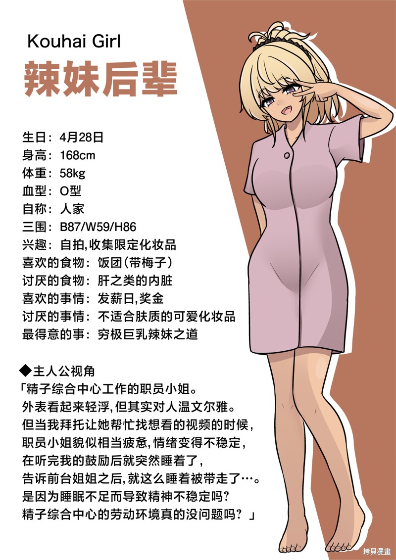 男女比1：39的平行世界第143话在线观看 - 第13张