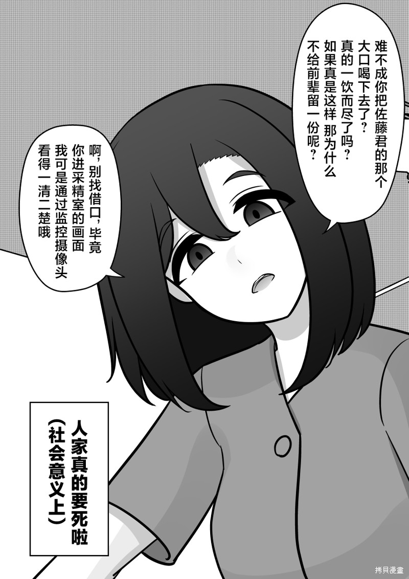 男女比1：39的平行世界第143话在线观看 - 第12张