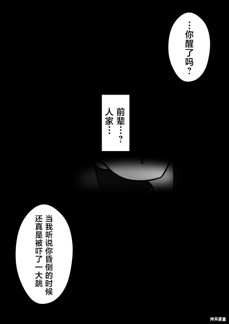 男女比1：39的平行世界第143话在线观看 - 第10张