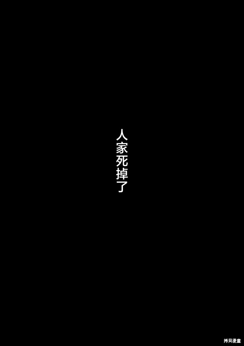 男女比1：39的平行世界第143话在线观看 - 第8张