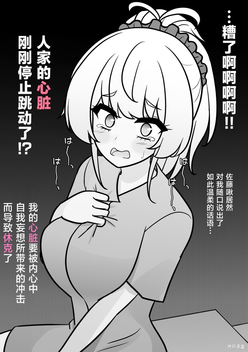 男女比1：39的平行世界第143话在线观看 - 第5张