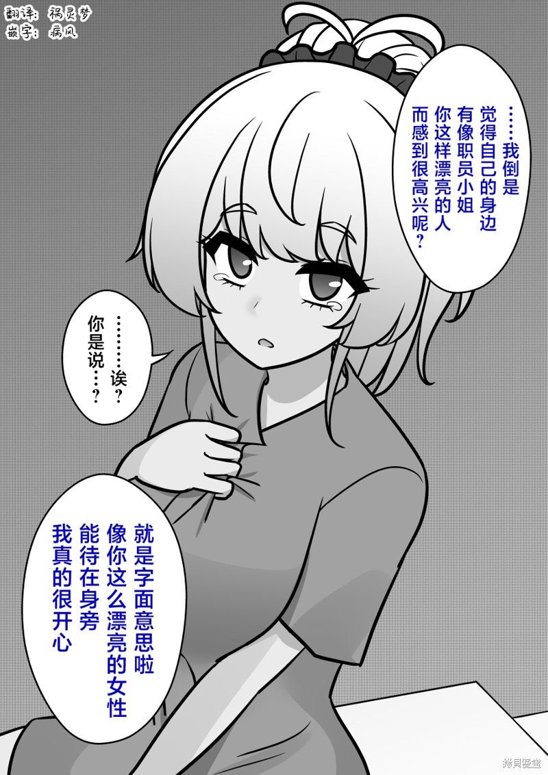 男女比1：39的平行世界第143话在线观看 - 第2张