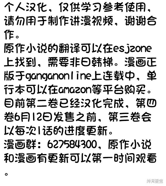 转生为初期就死掉的中boss~将女主人公眷属化来活下来~第7.3话在线观看 - 第12张