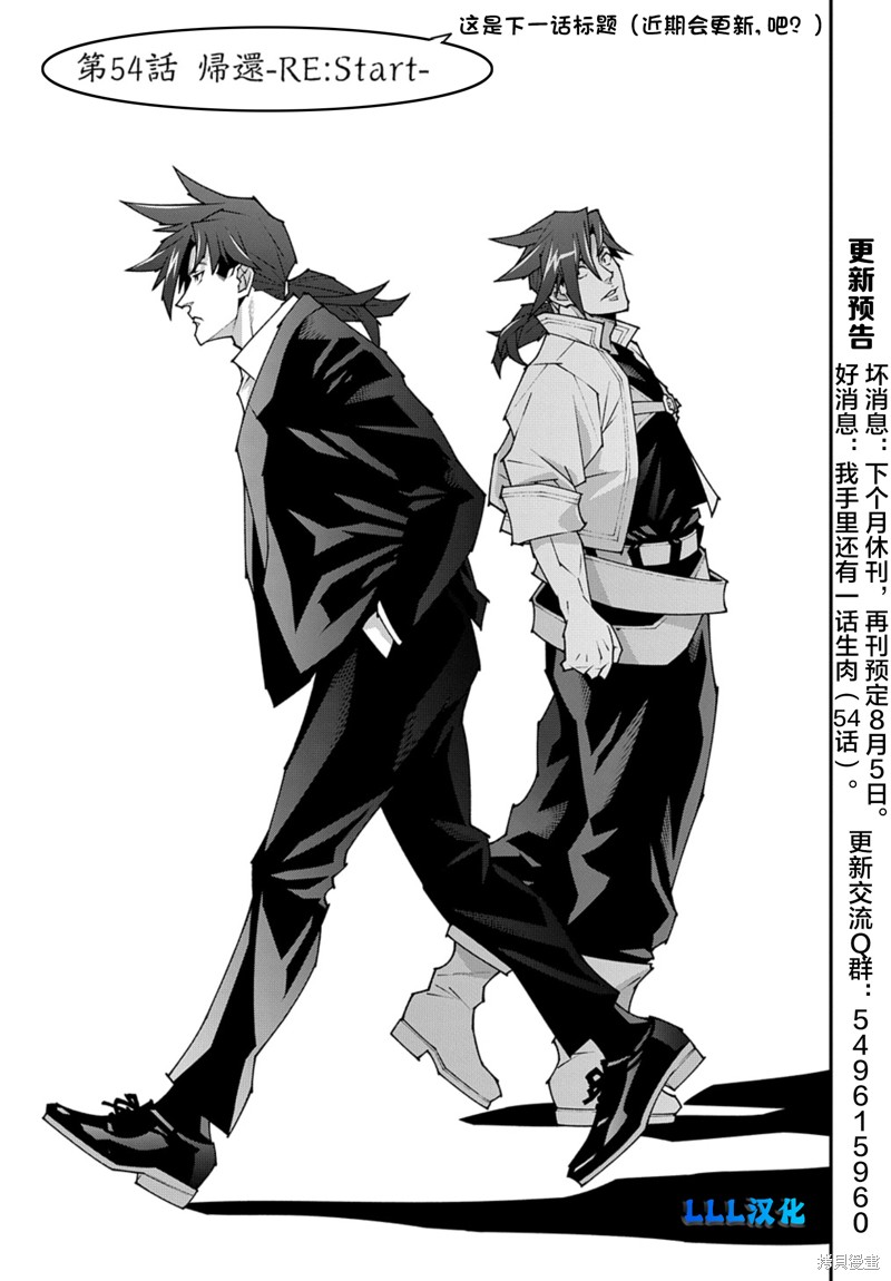 异世界迷宫黑心企业第53.3话在线观看 - 第24张