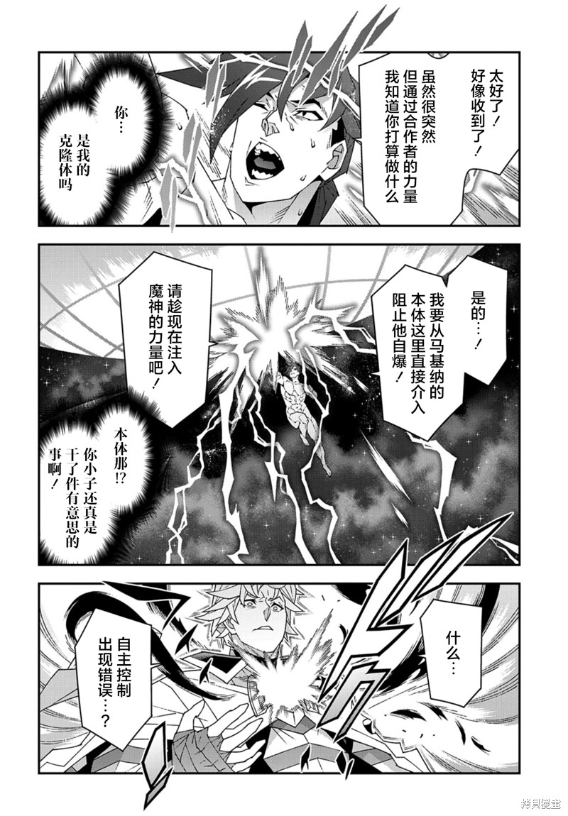 异世界迷宫黑心企业第53.3话在线观看 - 第16张