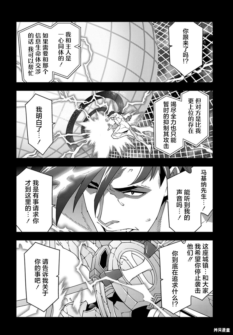 异世界迷宫黑心企业第53.3话在线观看 - 第12张
