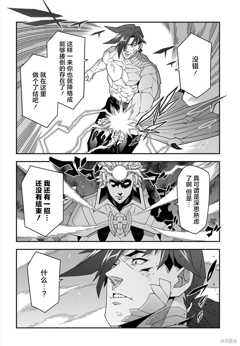 异世界迷宫黑心企业第53.3话在线观看 - 第8张