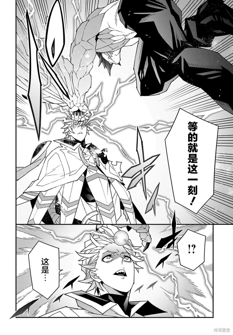 异世界迷宫黑心企业第53.3话在线观看 - 第6张