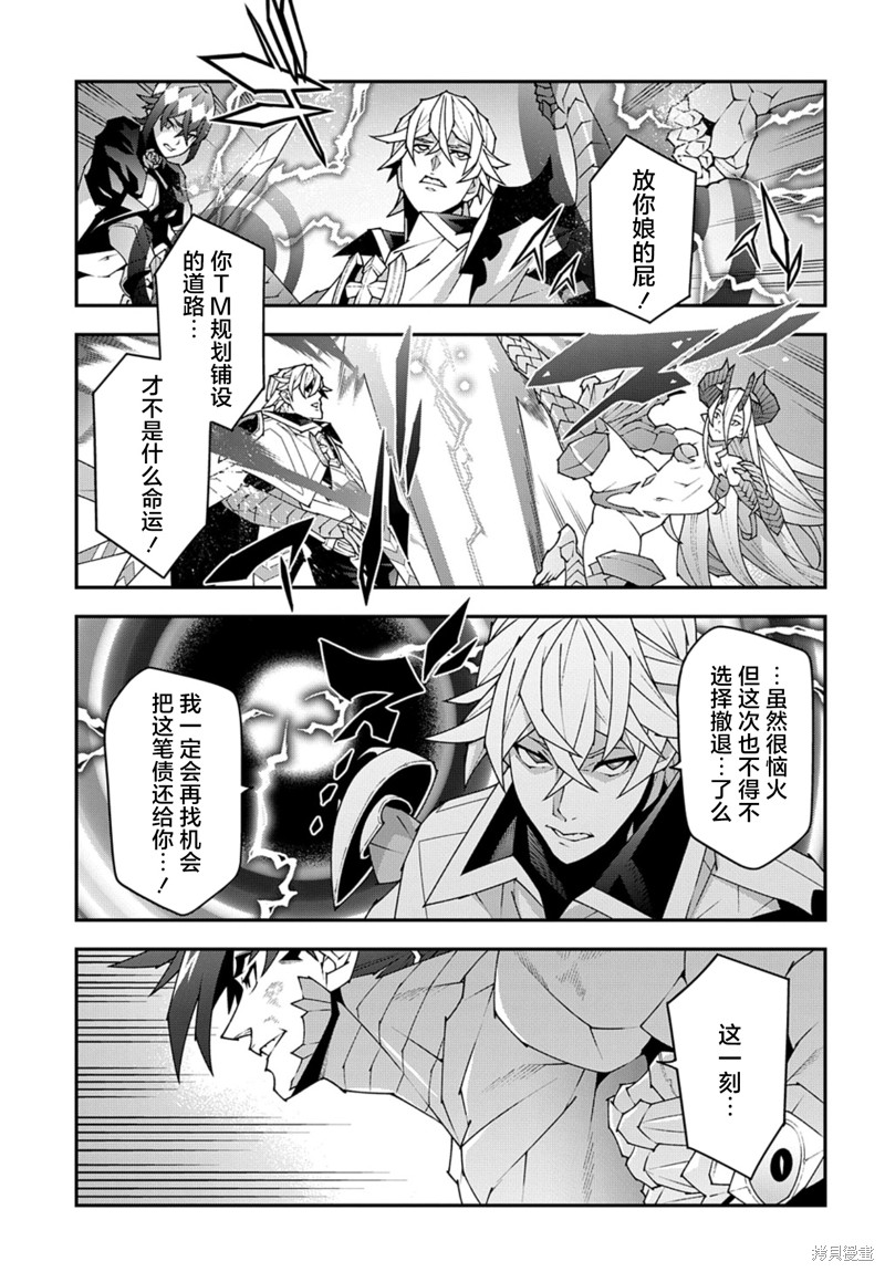 异世界迷宫黑心企业第53.3话在线观看 - 第5张