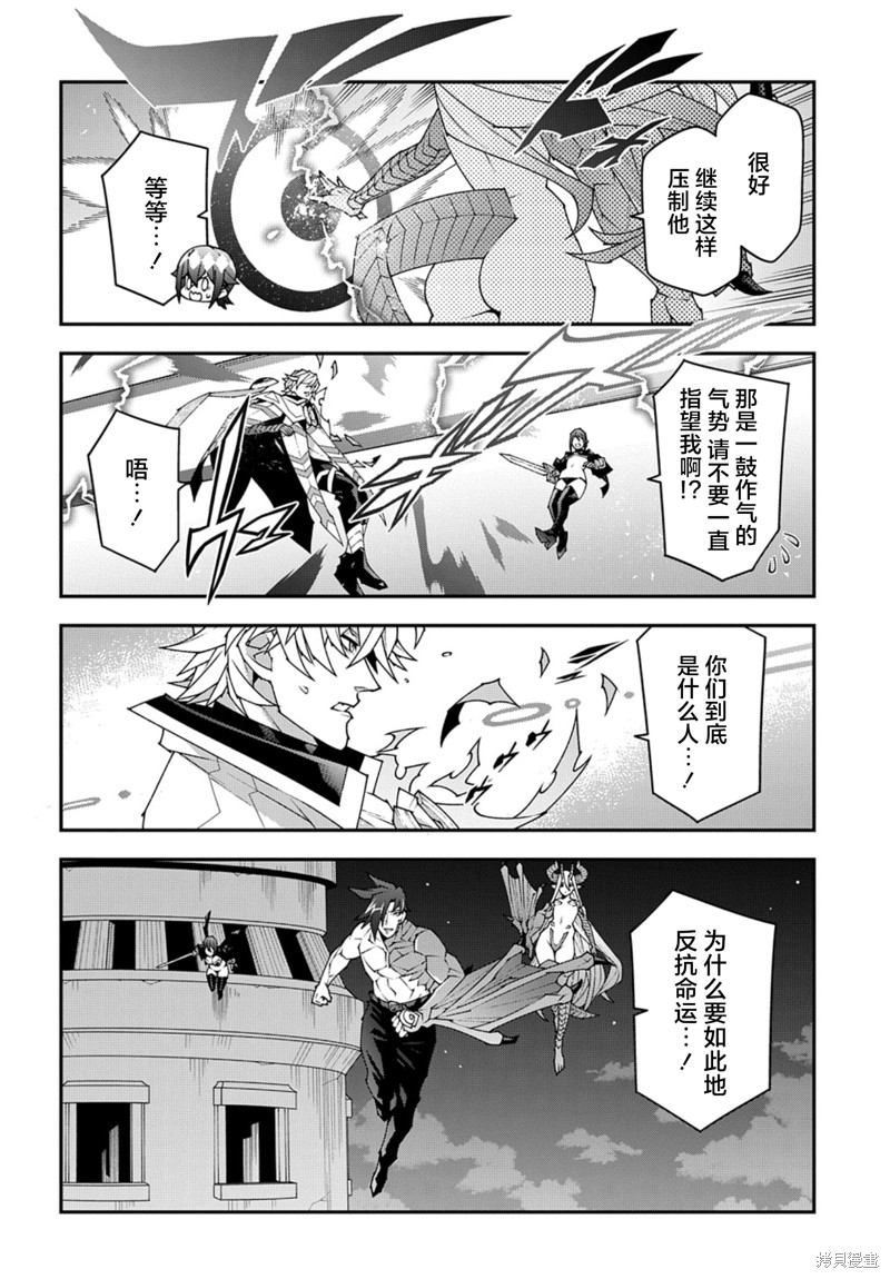 异世界迷宫黑心企业第53.3话在线观看 - 第4张