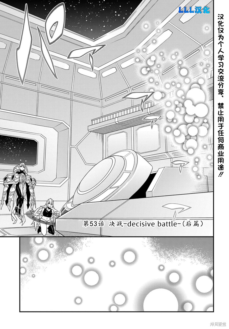 异世界迷宫黑心企业第53.3话在线观看 - 第1张