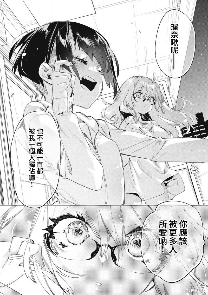 你的专属×需你主播~今晚也请教教贝儿哦~第22.1话在线观看 - 第8张