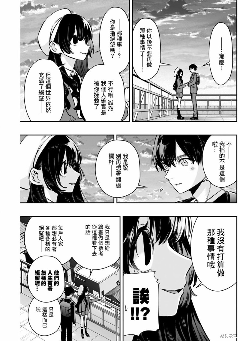 超超超超喜欢你的一百个女孩子第177话在线观看 - 第19张