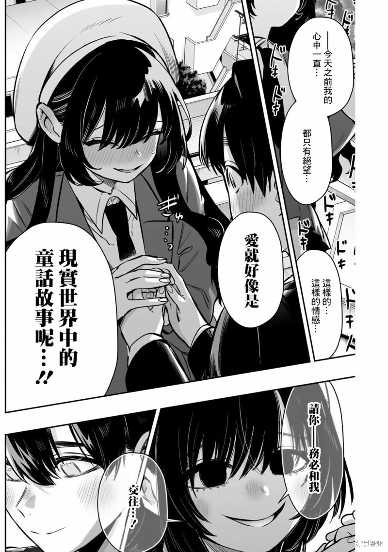 超超超超喜欢你的一百个女孩子第177话在线观看 - 第18张