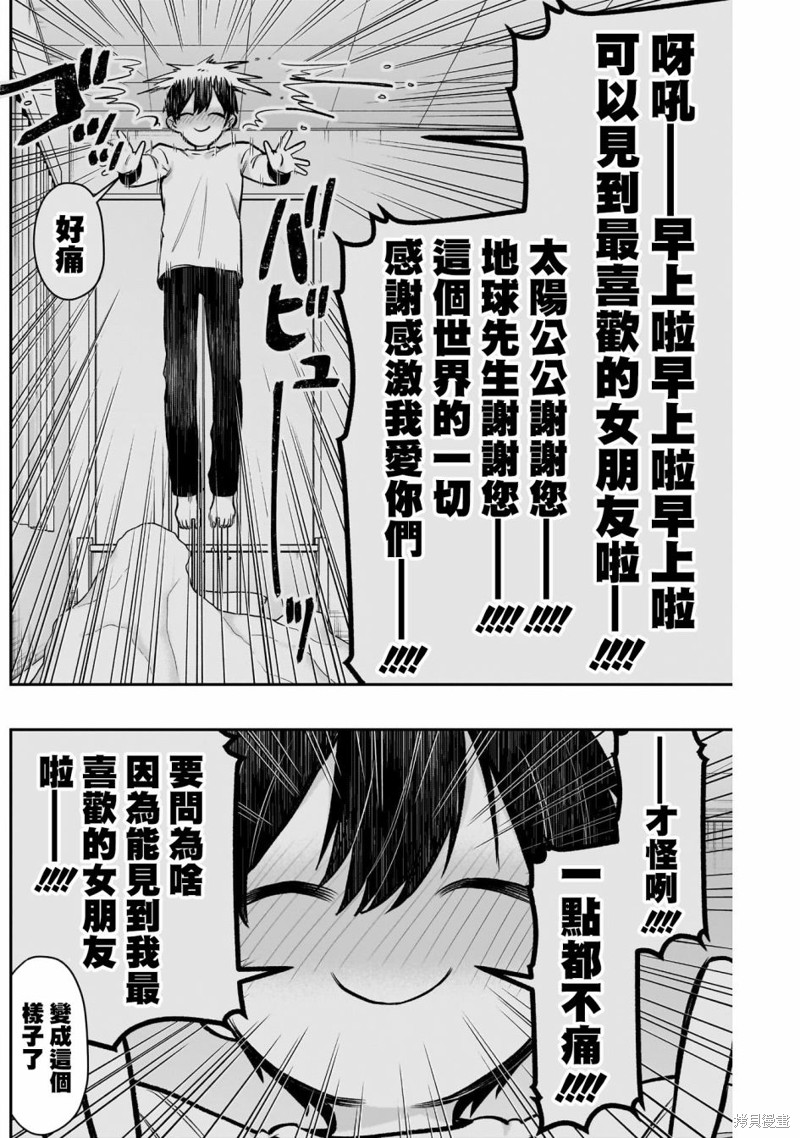 超超超超喜欢你的一百个女孩子第177话在线观看 - 第14张