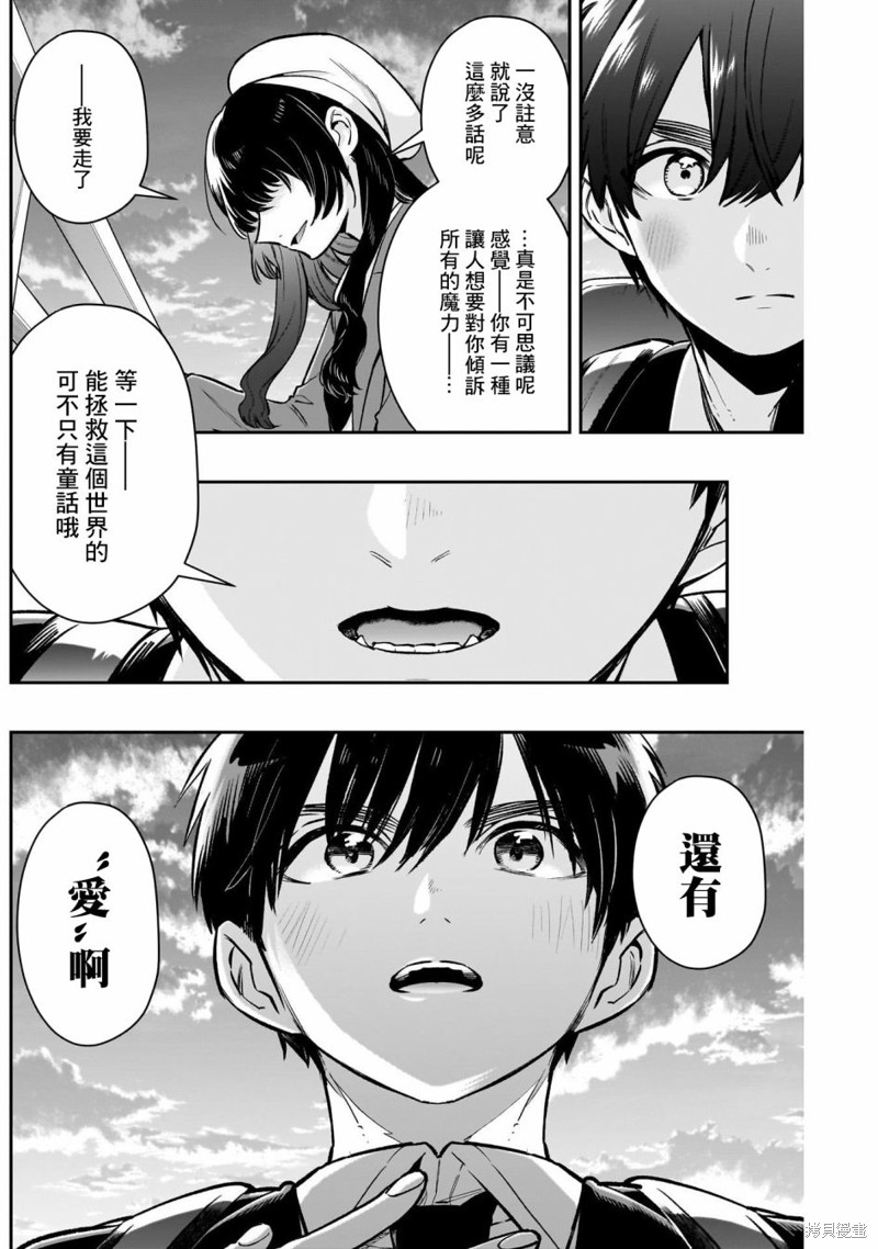 超超超超喜欢你的一百个女孩子第177话在线观看 - 第12张
