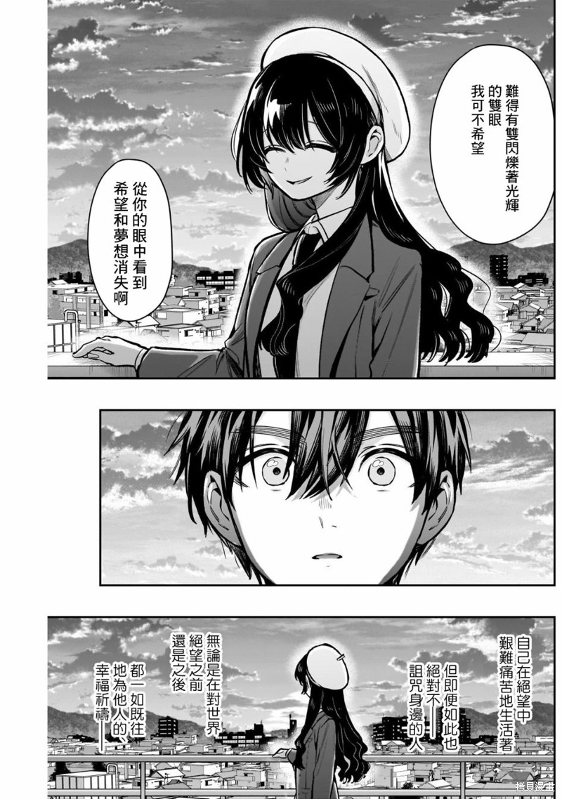 超超超超喜欢你的一百个女孩子第177话在线观看 - 第11张