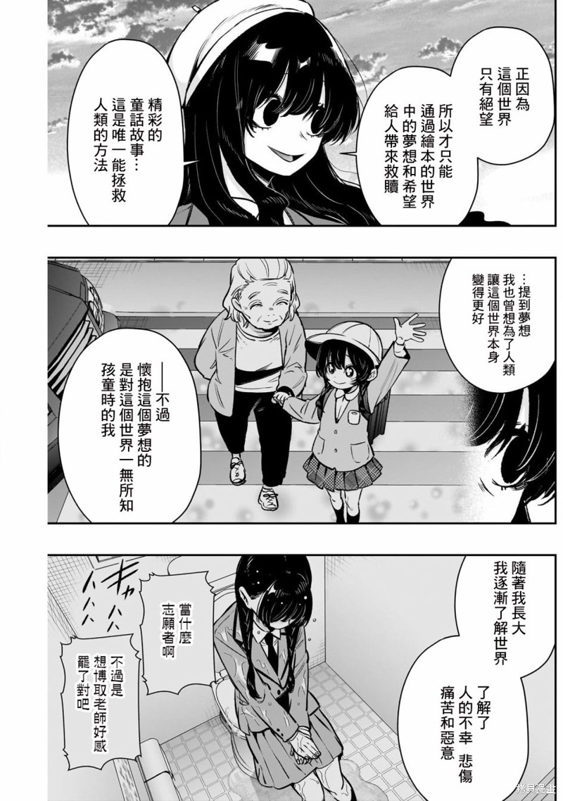 超超超超喜欢你的一百个女孩子第177话在线观看 - 第7张